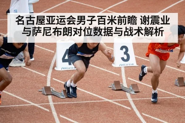 track sprint race