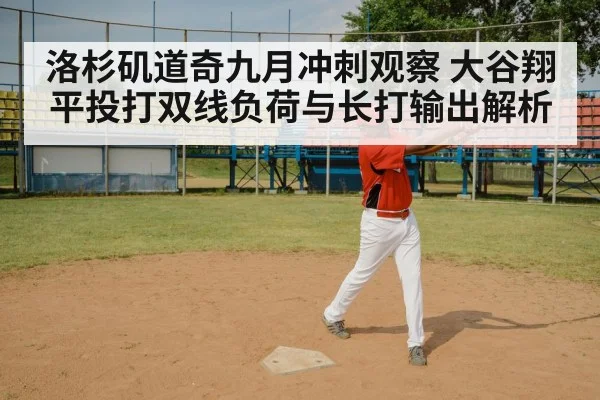 baseball batter swing stadium